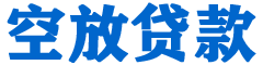 灯塔贷款_快速便捷的本地贷款服务_低利率高额度_专业贷款服务平台
